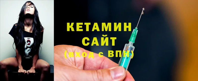 КЕТАМИН ketamine Белинский