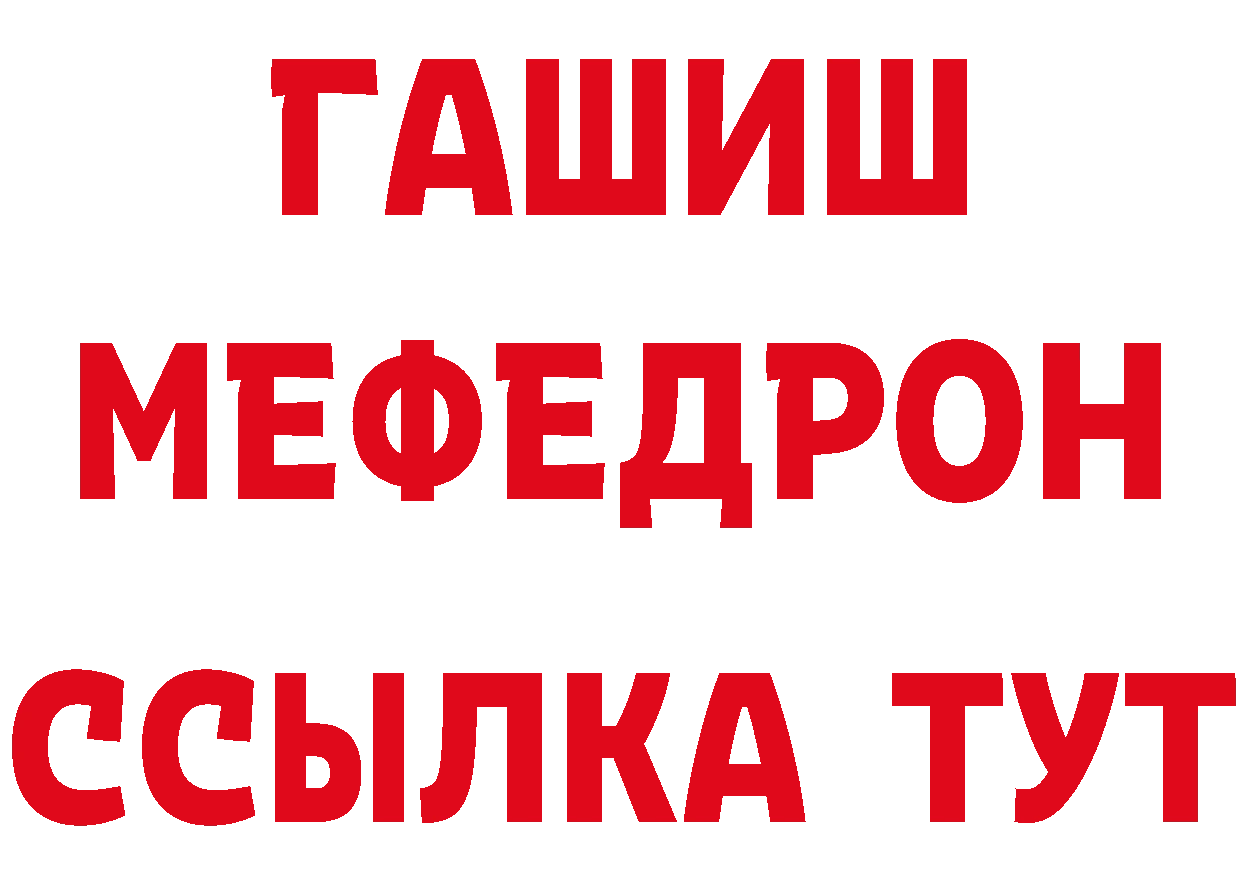 МЕФ кристаллы как войти дарк нет МЕГА Белинский